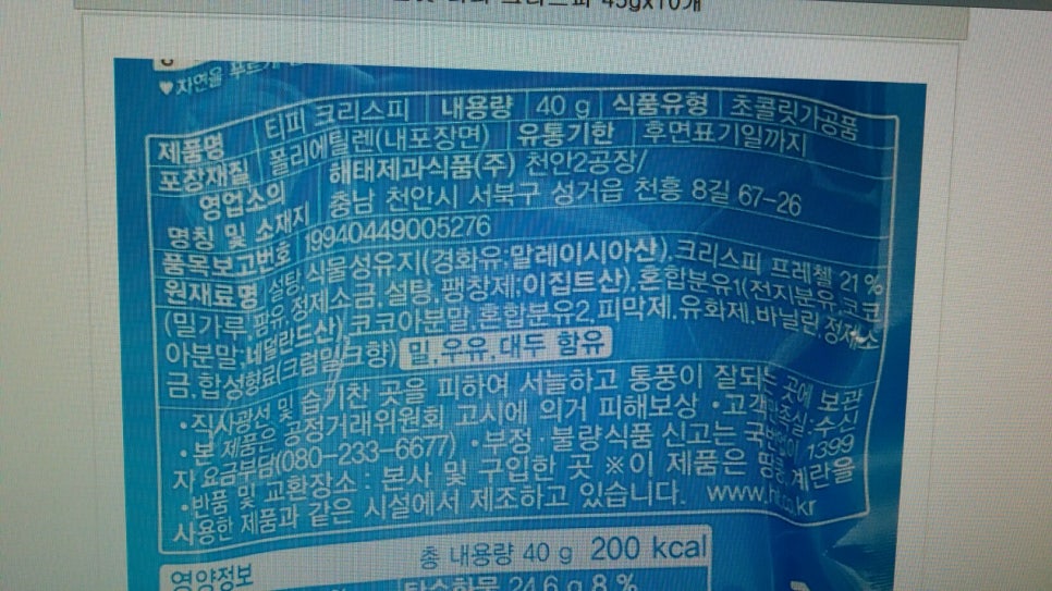해태제과식품(주)천안2공장 이미지