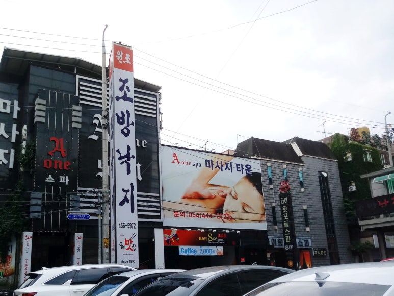원조조방낙지4공단점 이미지