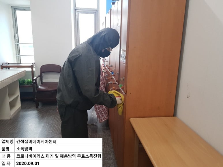 실버방역단 이미지