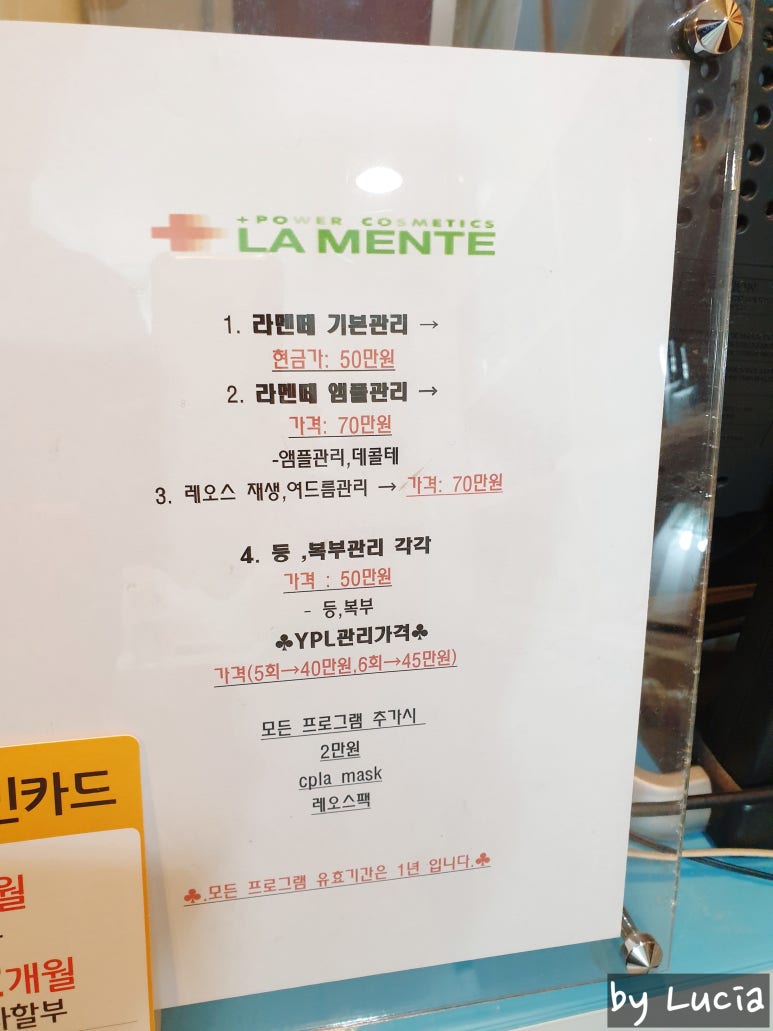 라멘떼에스테틱 이미지