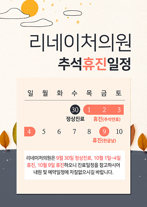 리네이처의원 이미지