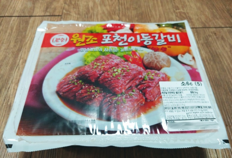 이동 돼지 갈비 이미지