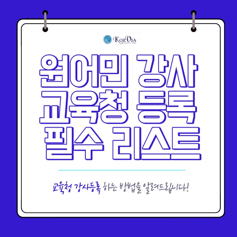 코비아컨설팅 이미지