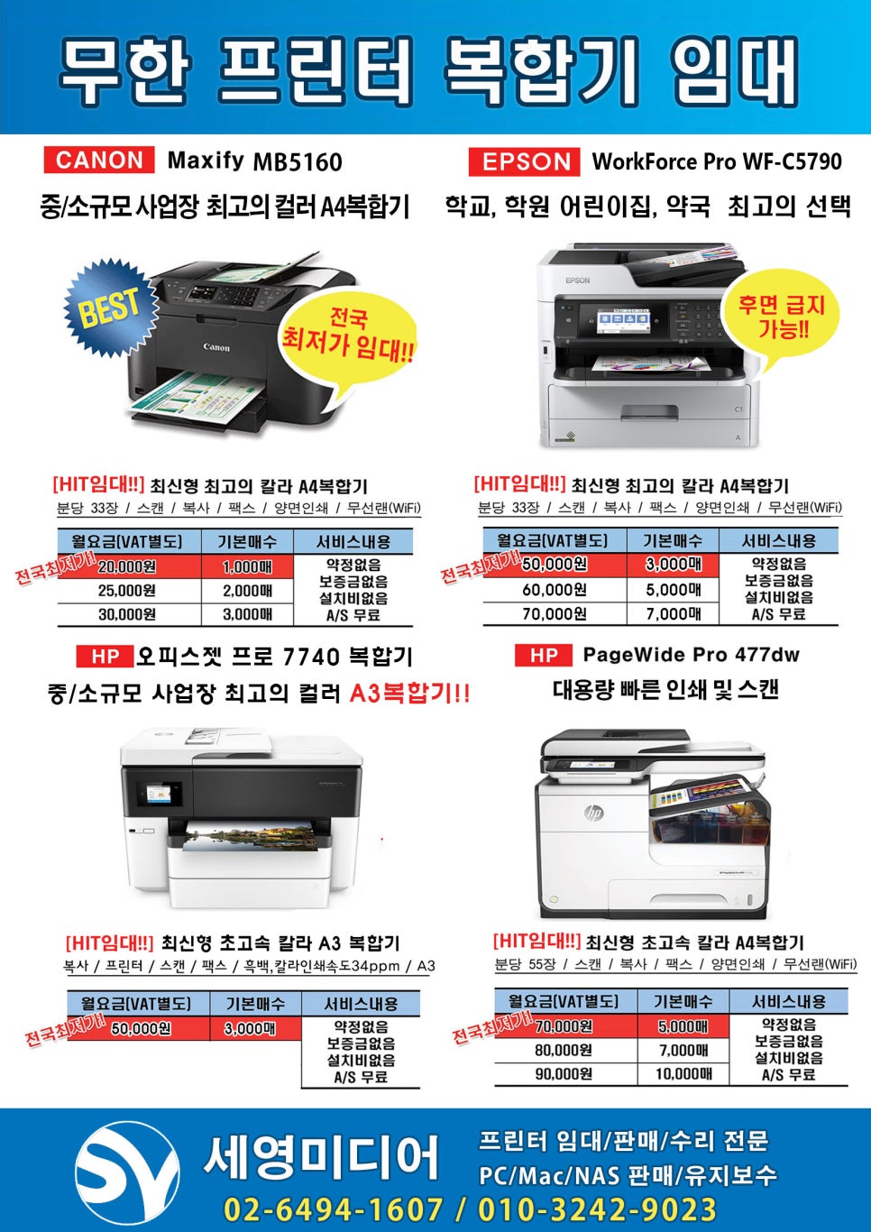 세영미디어 이미지