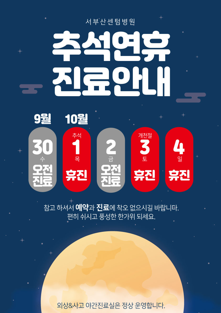 센텀의료재단부산센텀병원 이미지