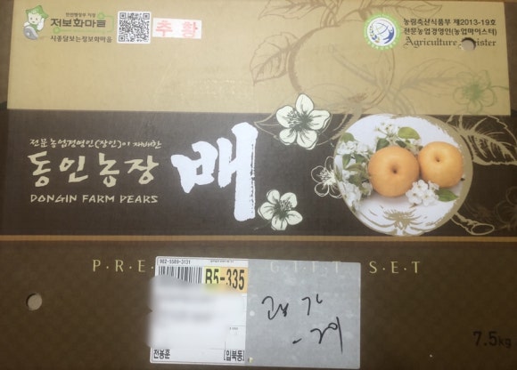 동인농장 이미지
