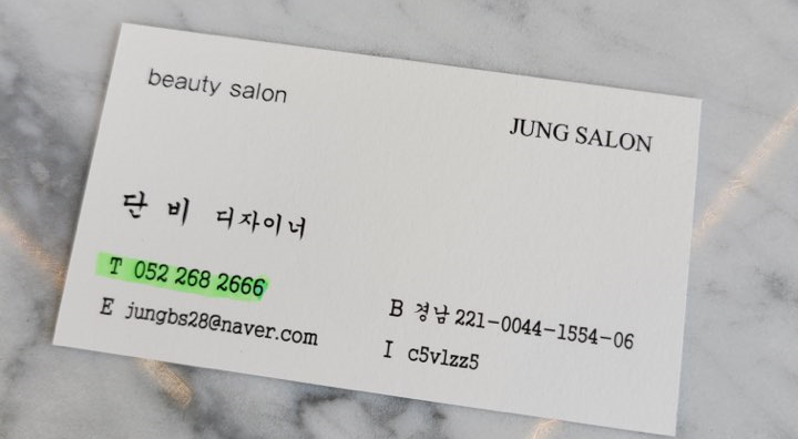 정미장원 이미지
