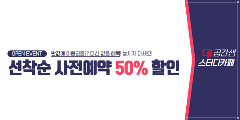 샘24스터디카페 이미지
