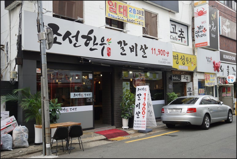 조선한우 이미지