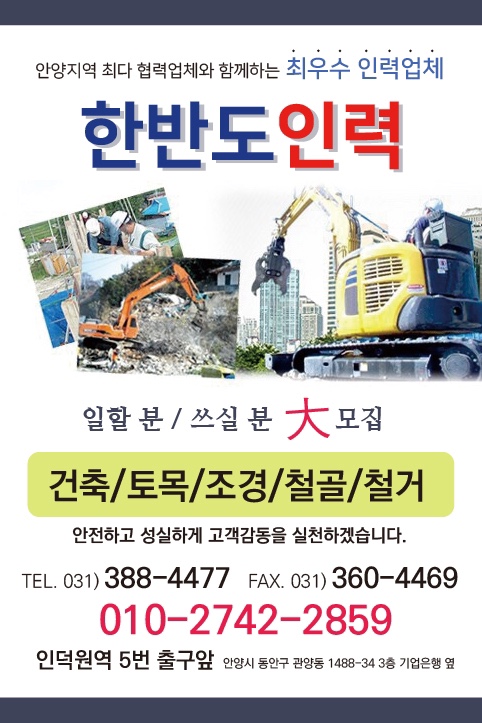 한반도서비스 이미지