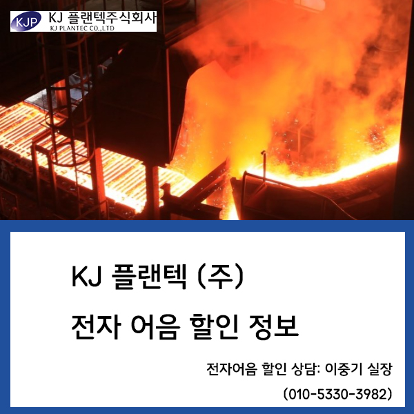 케이제이전자 (주) 이미지