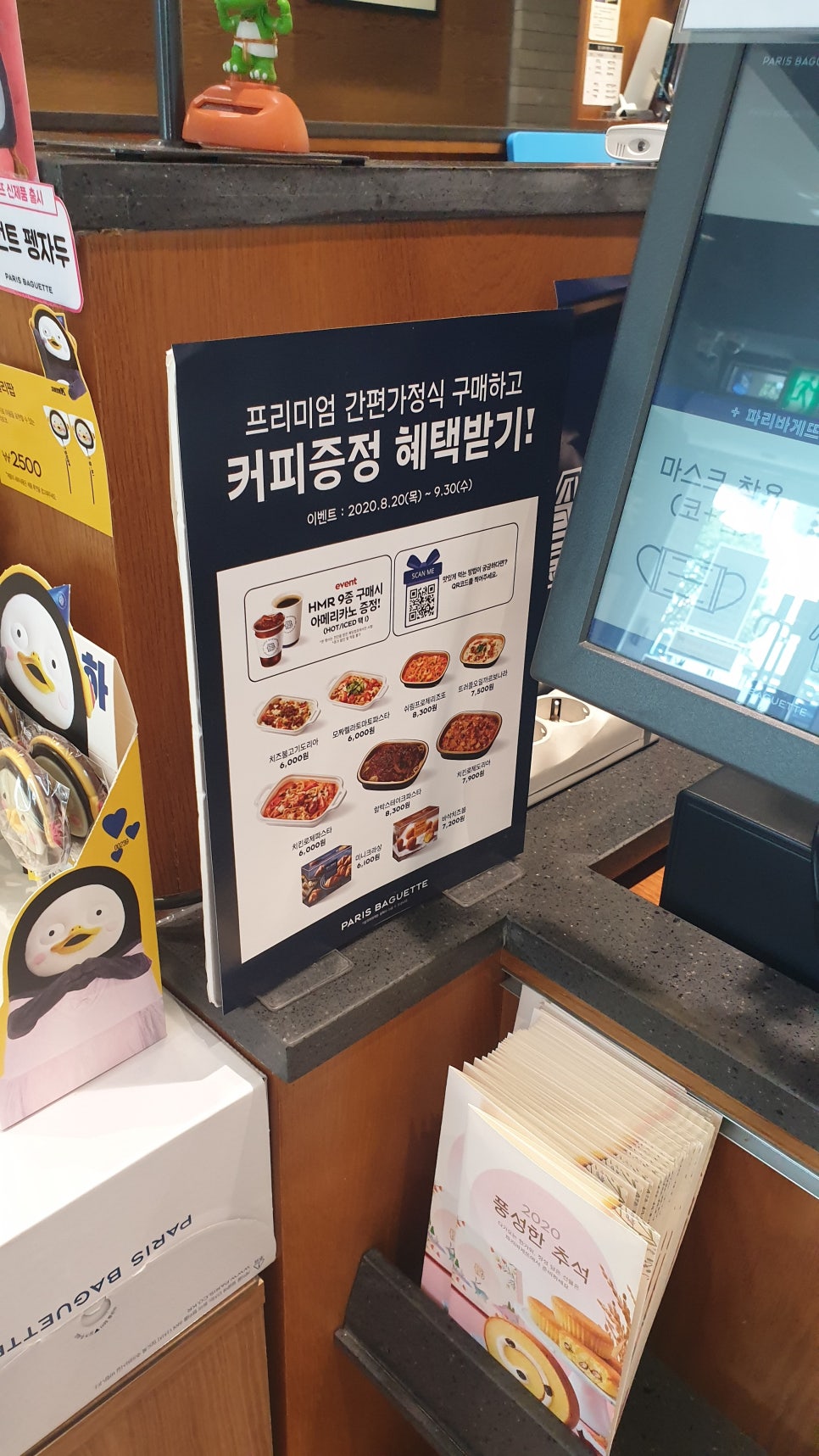 파리바게트광주용두점 이미지