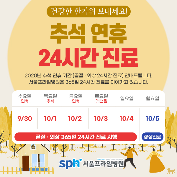 서울프라임병원 이미지
