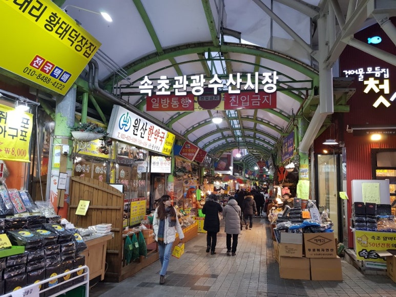 속초88수산 이미지