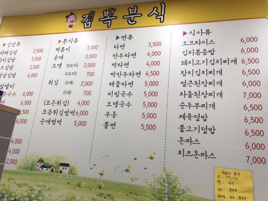 김뽁분식 이미지