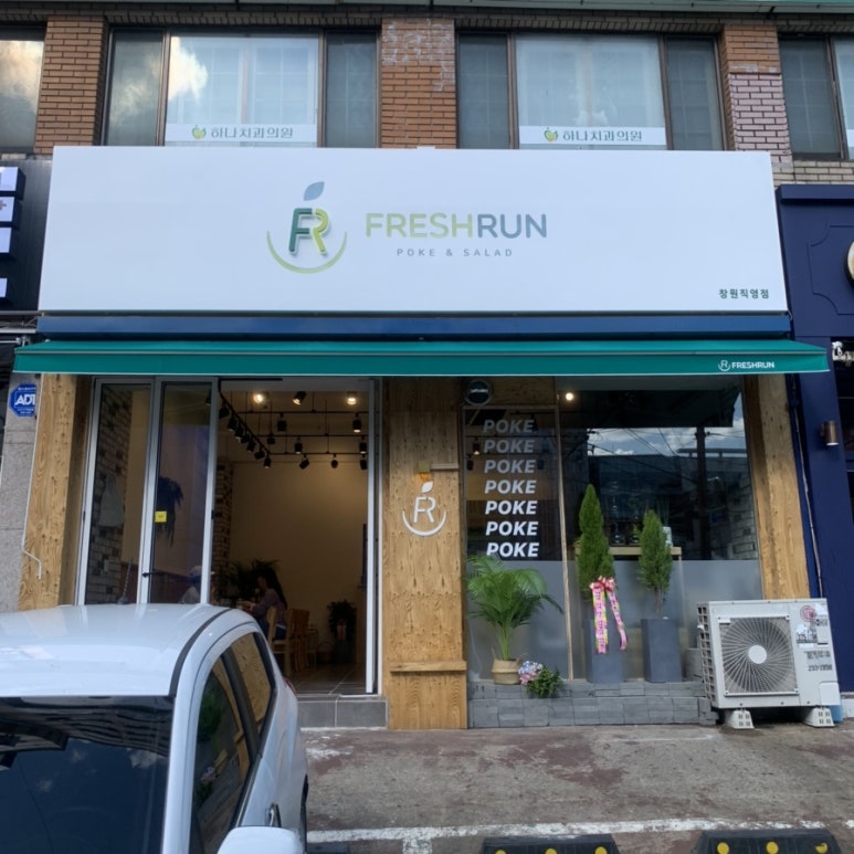 프레시런 이미지