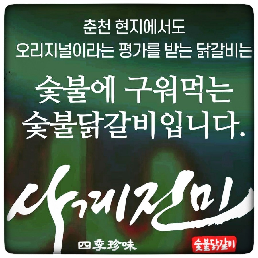사계진미부송점 이미지