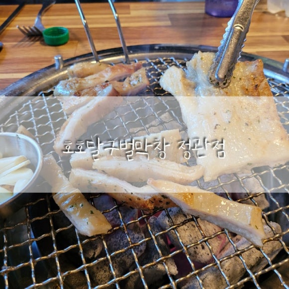 호호달구벌막창 이미지