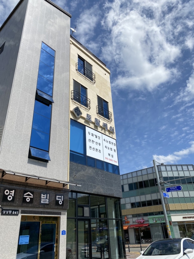 굄토탈케어 이미지