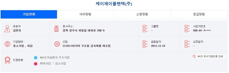 케이제이전자 (주) 이미지