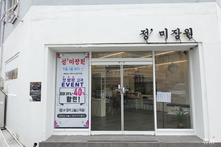 정미장원 이미지