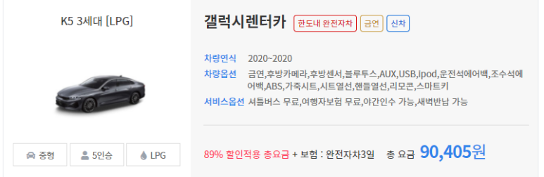 대한렌트카주 이미지