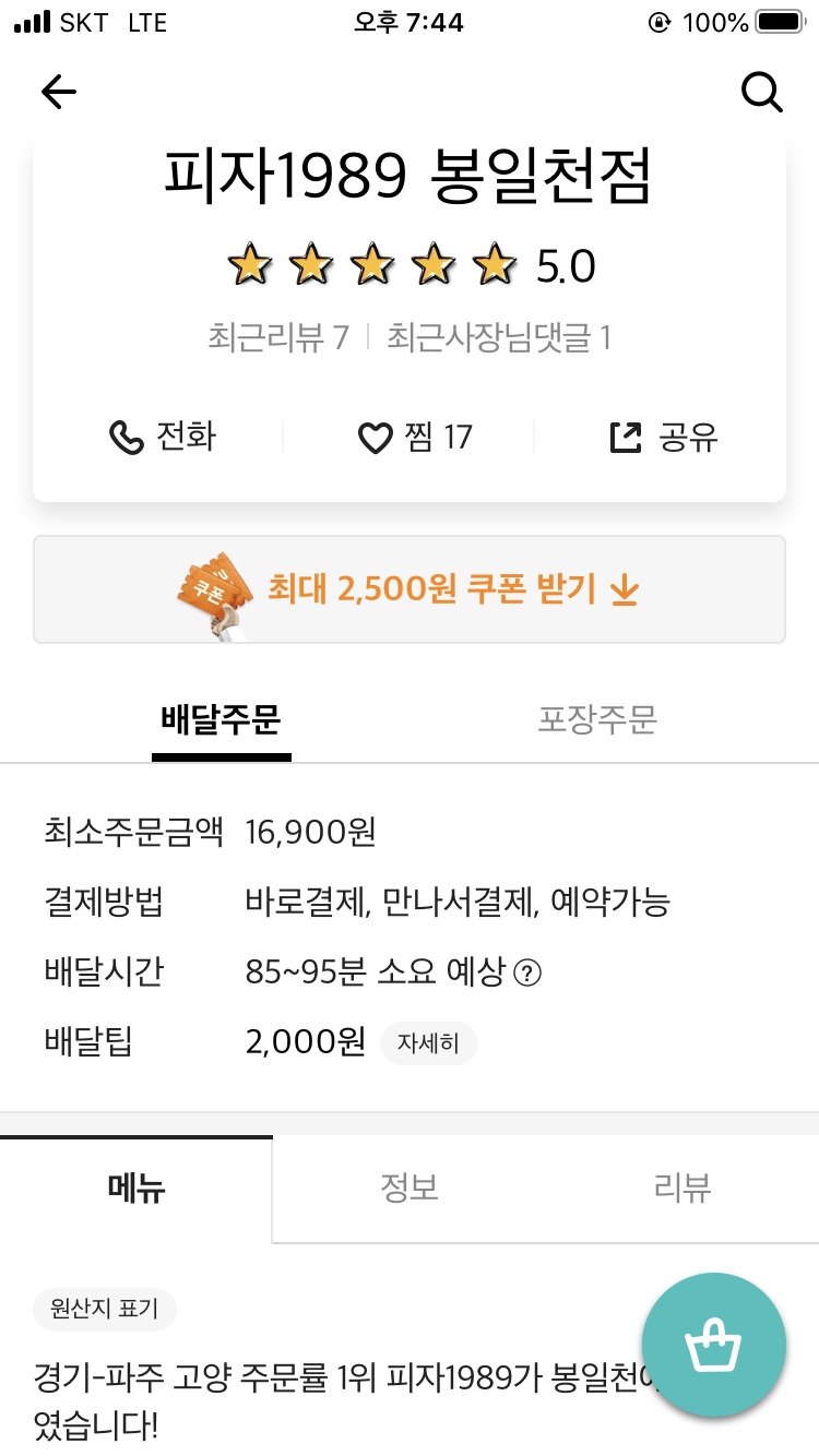 1989피자 이미지