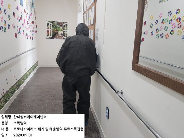 실버방역단 이미지