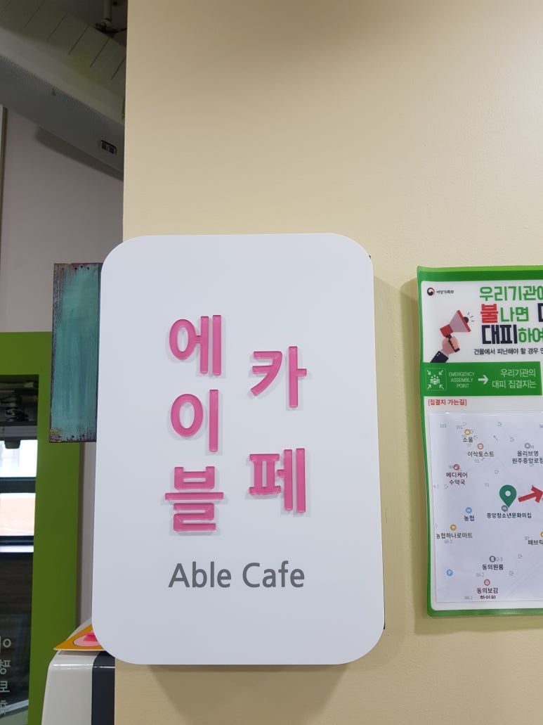 에이블플랜 이미지