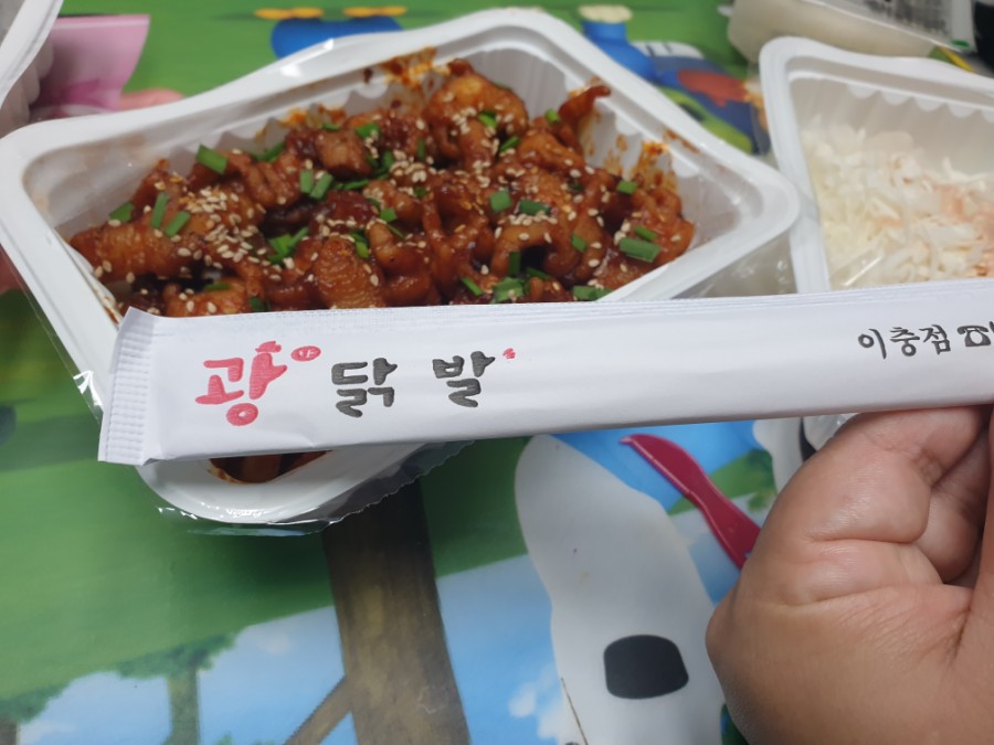 광닭발이충점 이미지