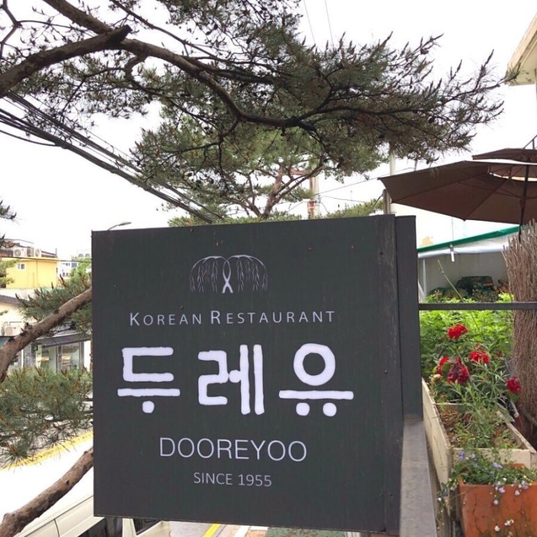북촌한식 이미지