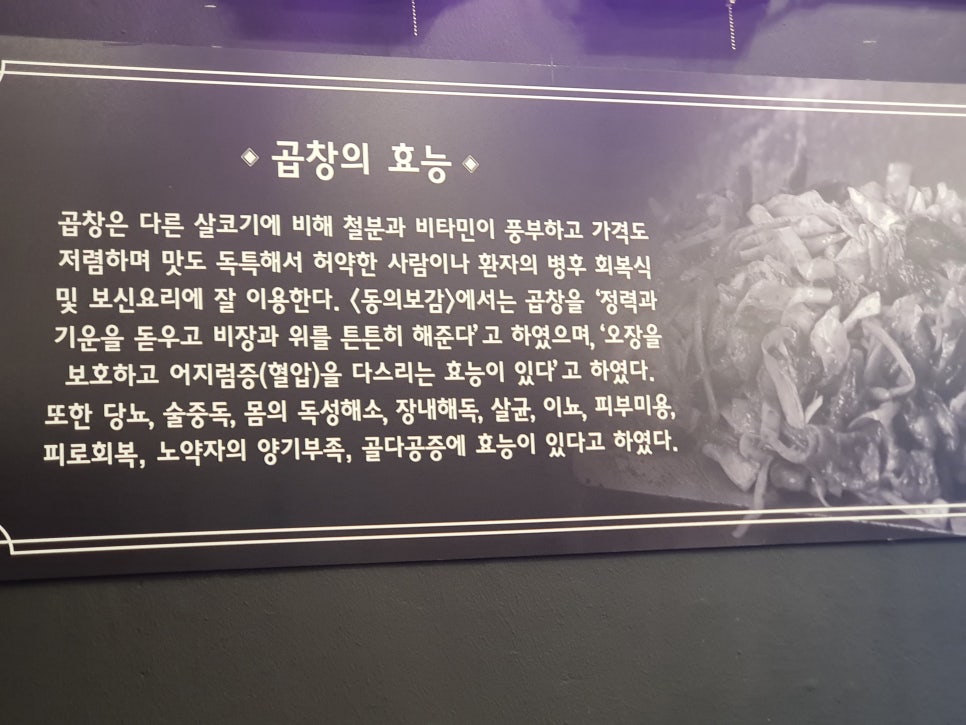 올래철판곱창 이미지