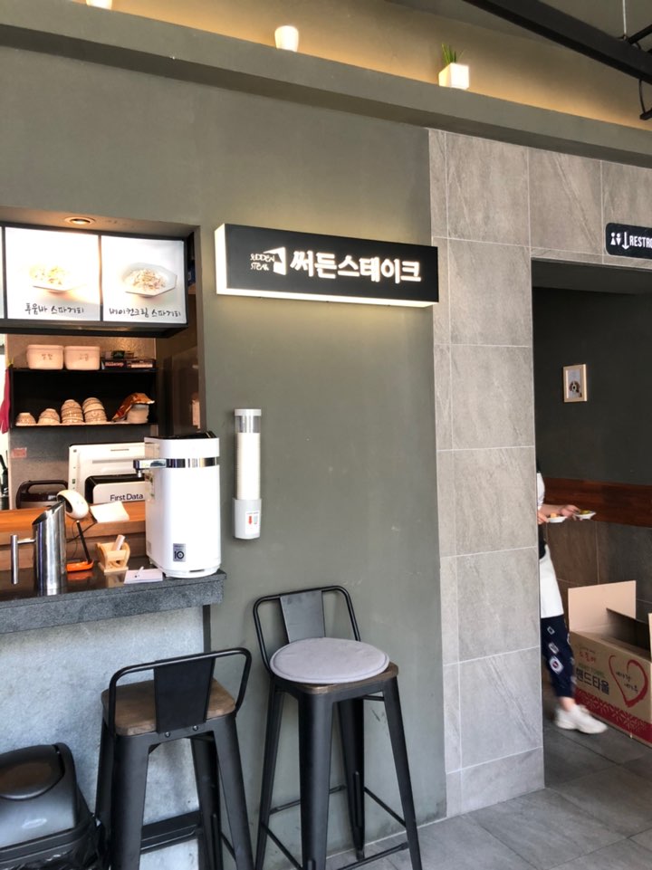 써든스테이크 이미지