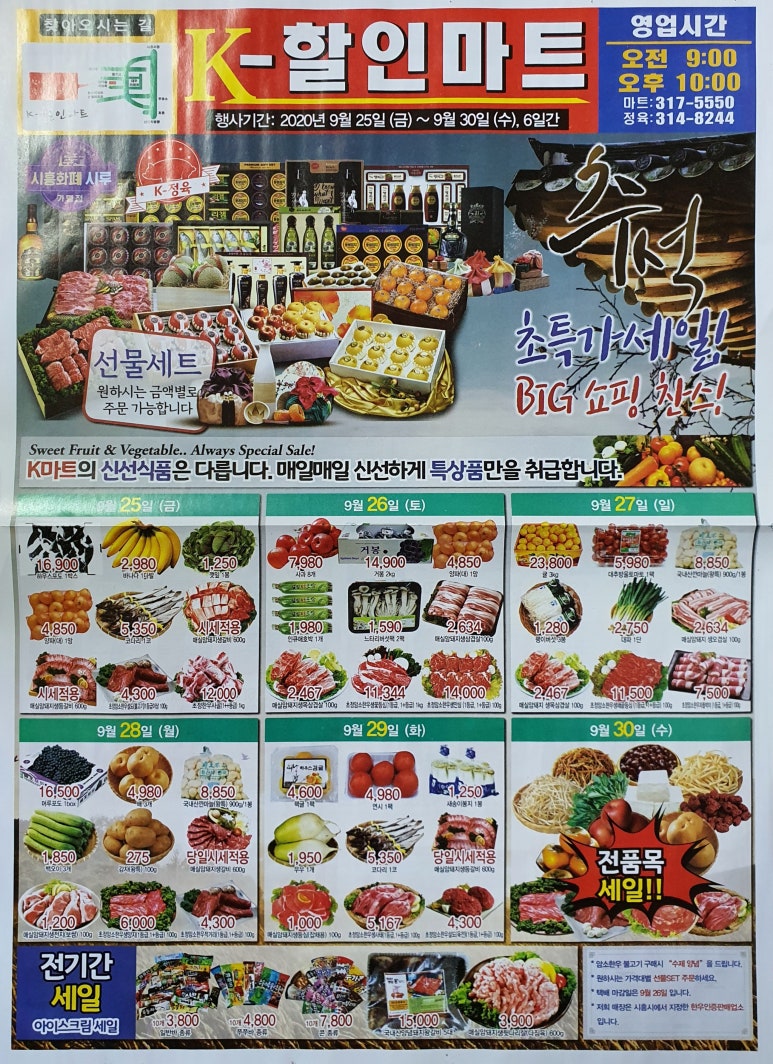 K할인마트 이미지