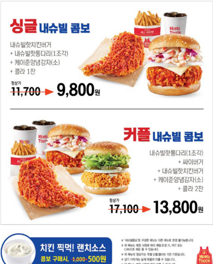 맘스터치일광 이미지