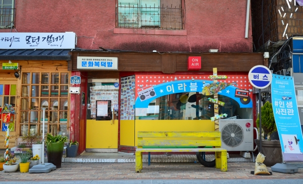 문화세탁소 이미지