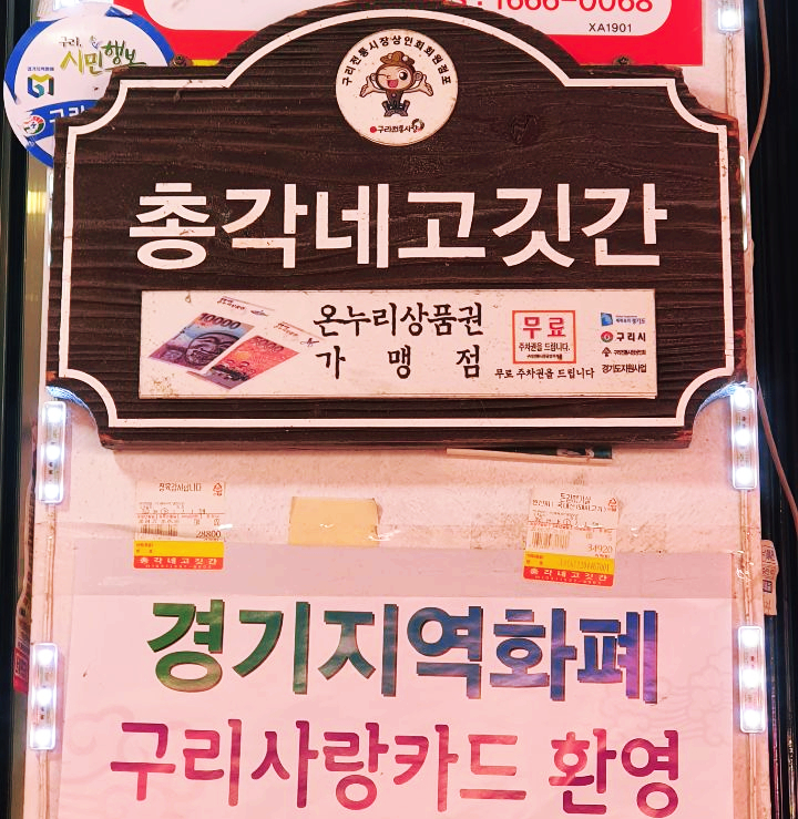 총각네고깃간 이미지