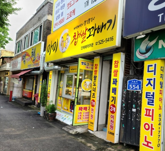 마미꽈배기 이미지