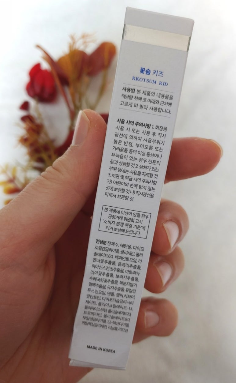 꽃;숨 이미지