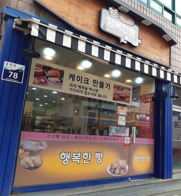 행복한 빵 이미지