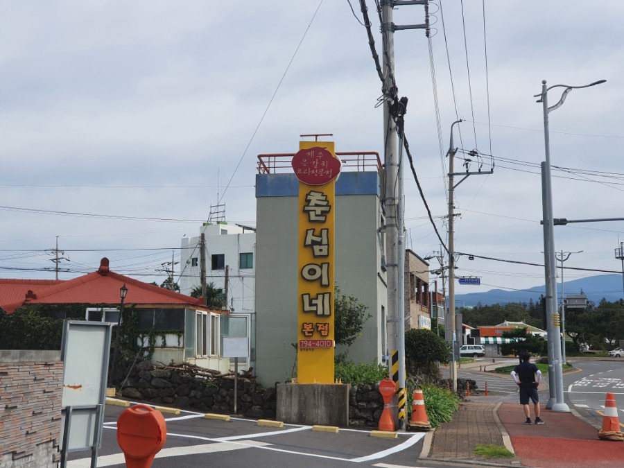김밥천국 제주본점 사진 4
