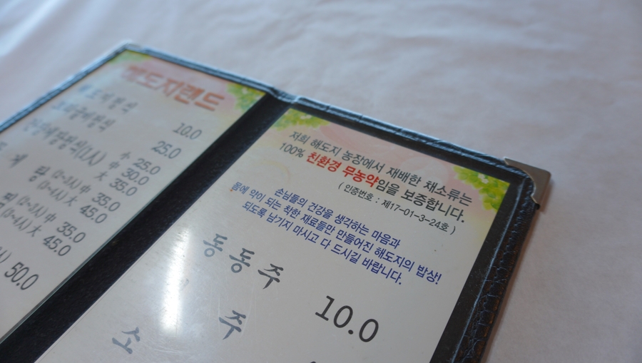 (주)해도지 이미지