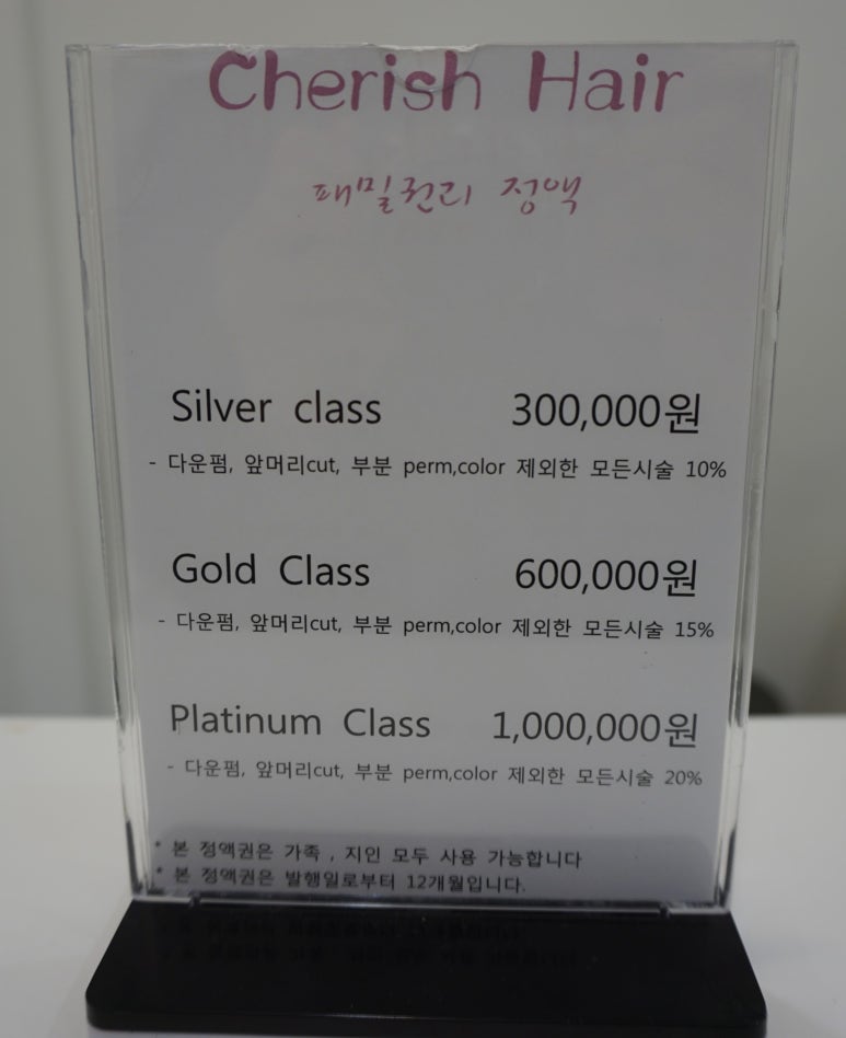 체리쉬헤어 이미지