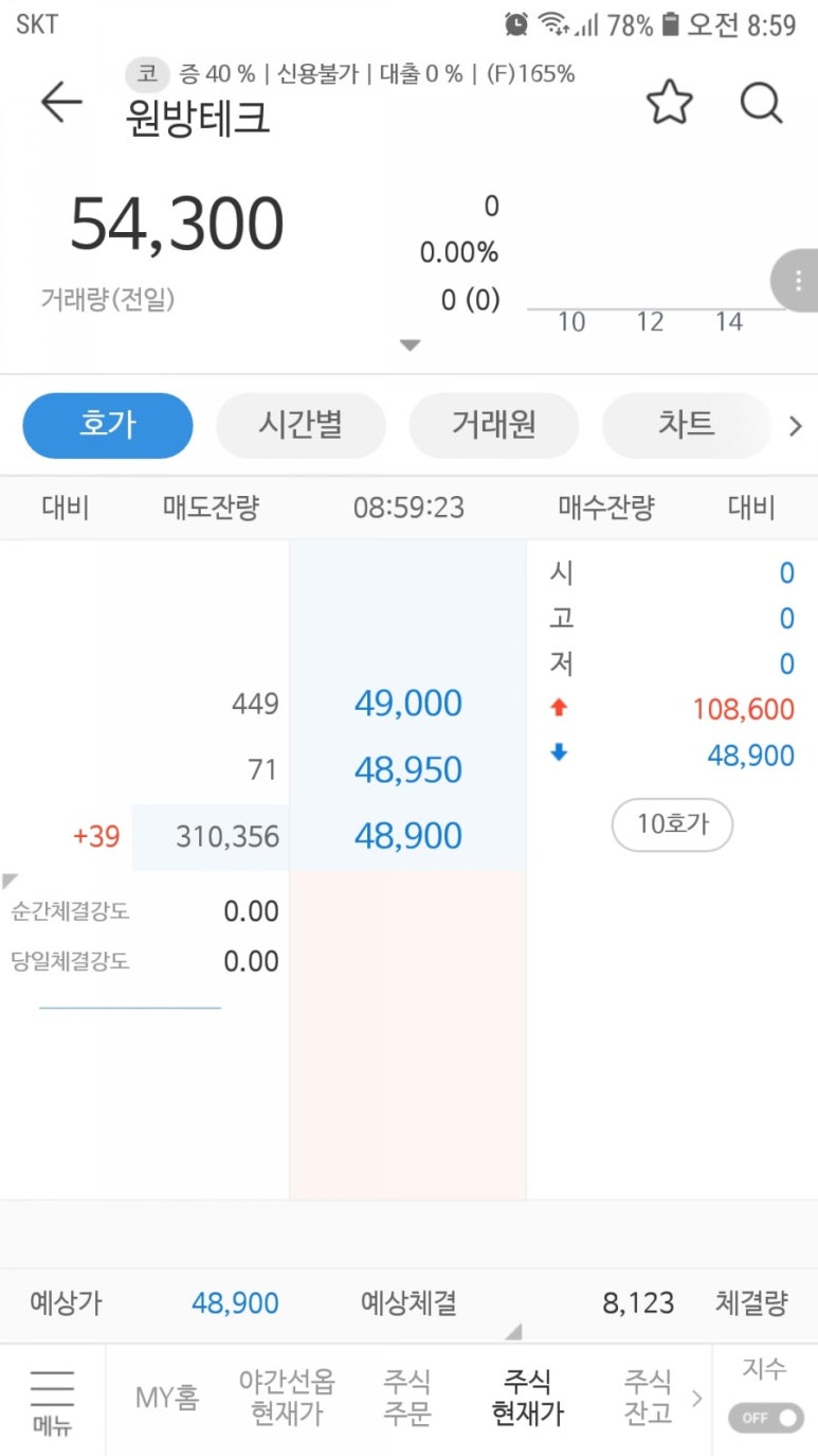 (주)원방테크 이미지