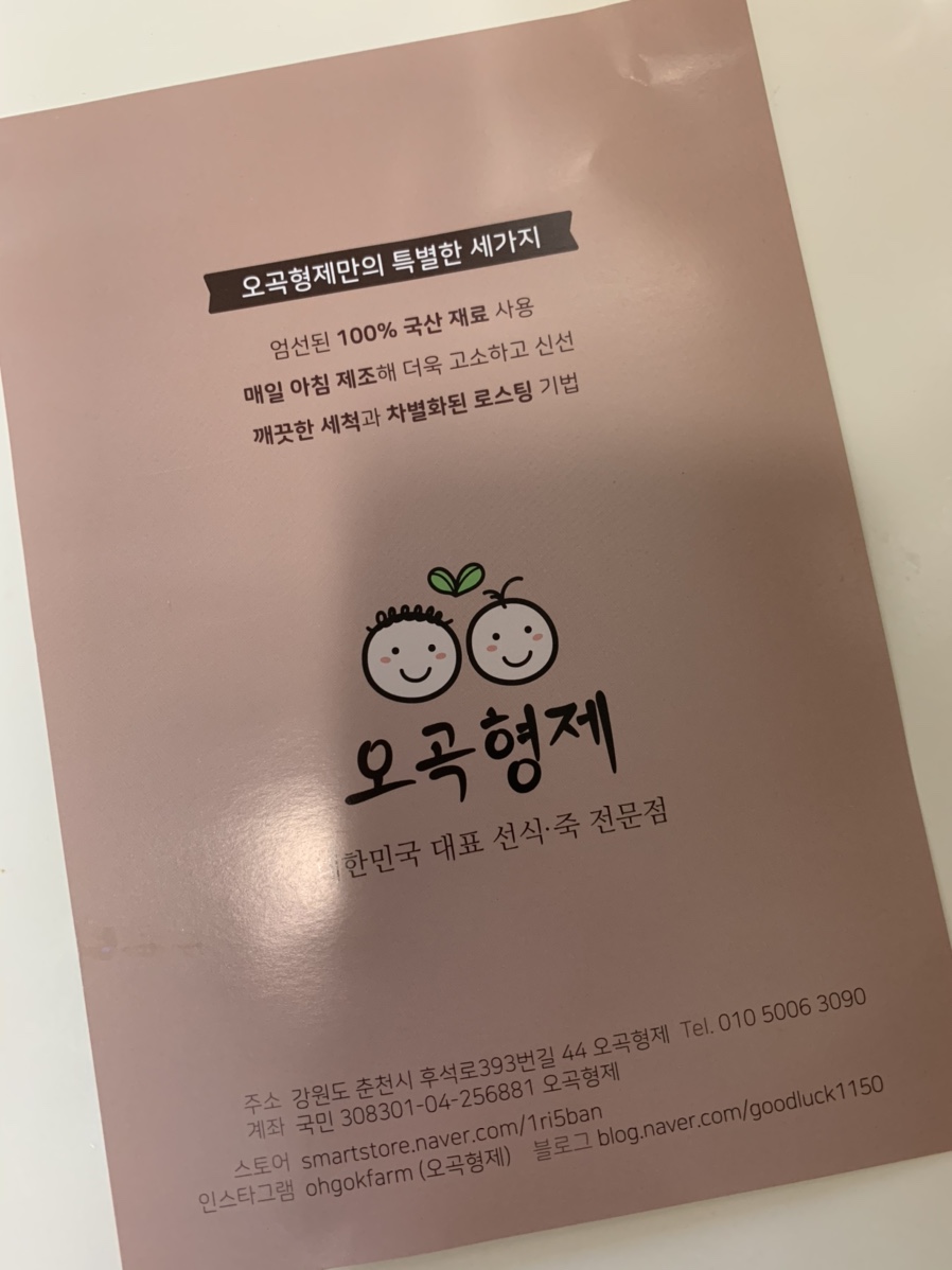 형제선식 이미지
