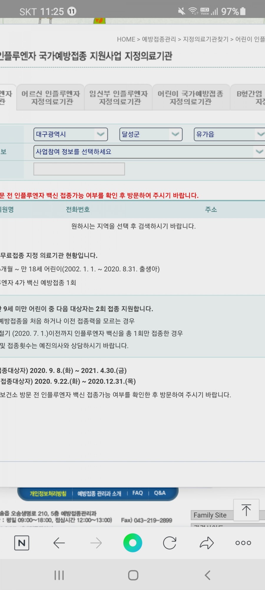 김영철소아청소년과 이미지