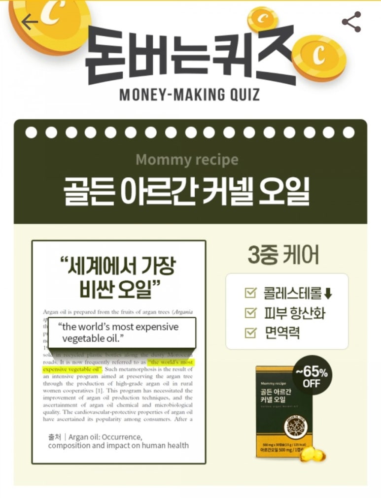 골든레시피 이미지