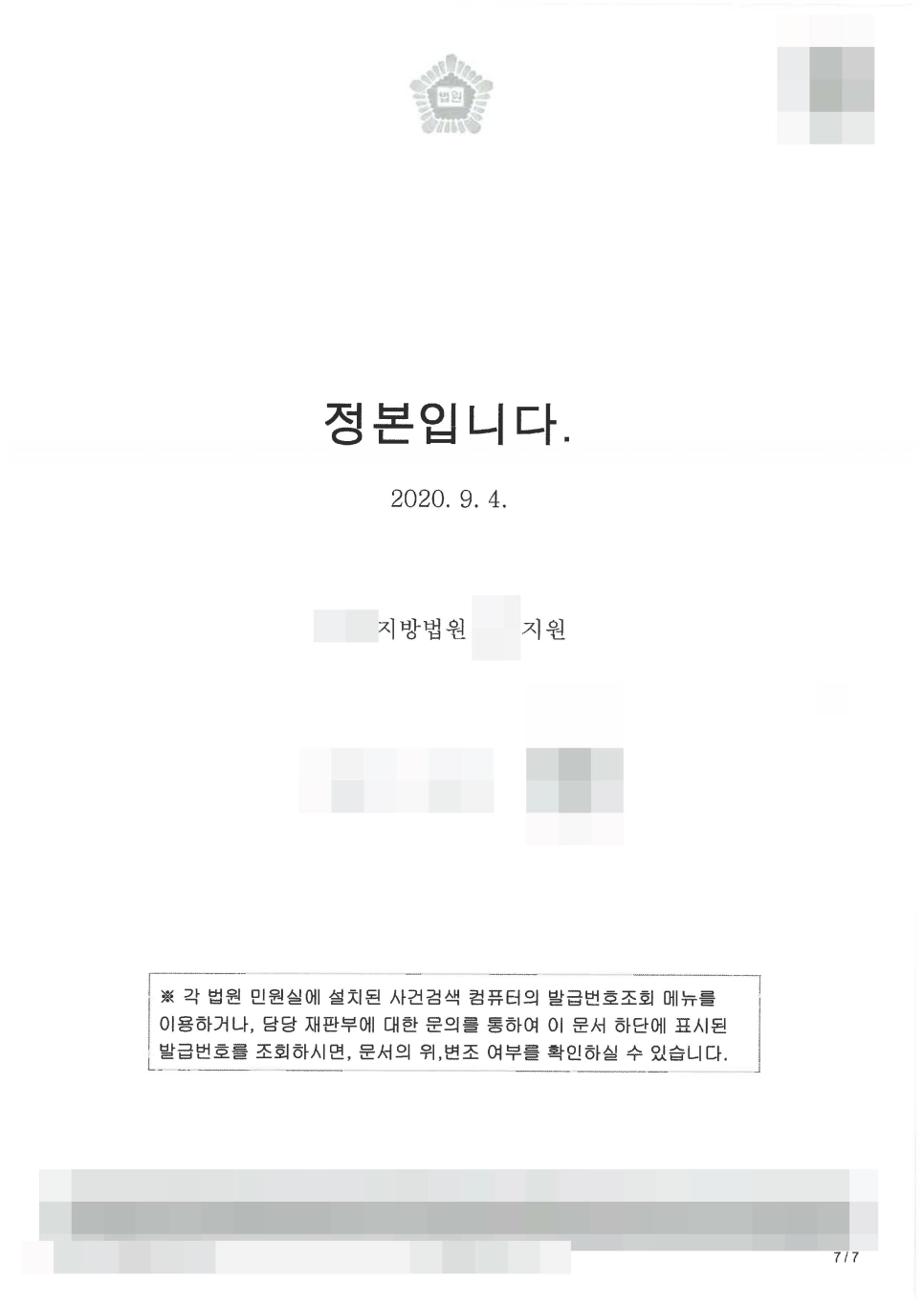 로랜드법무사사무소 이미지