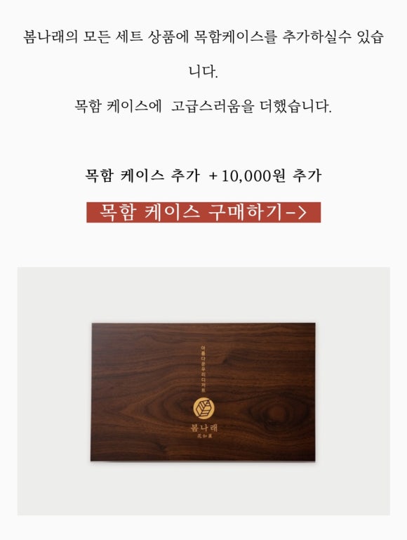 봄나래 이미지