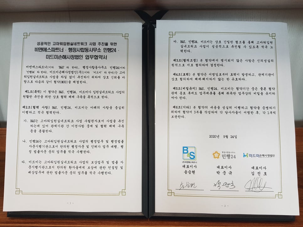 B&S컨설팅 이미지